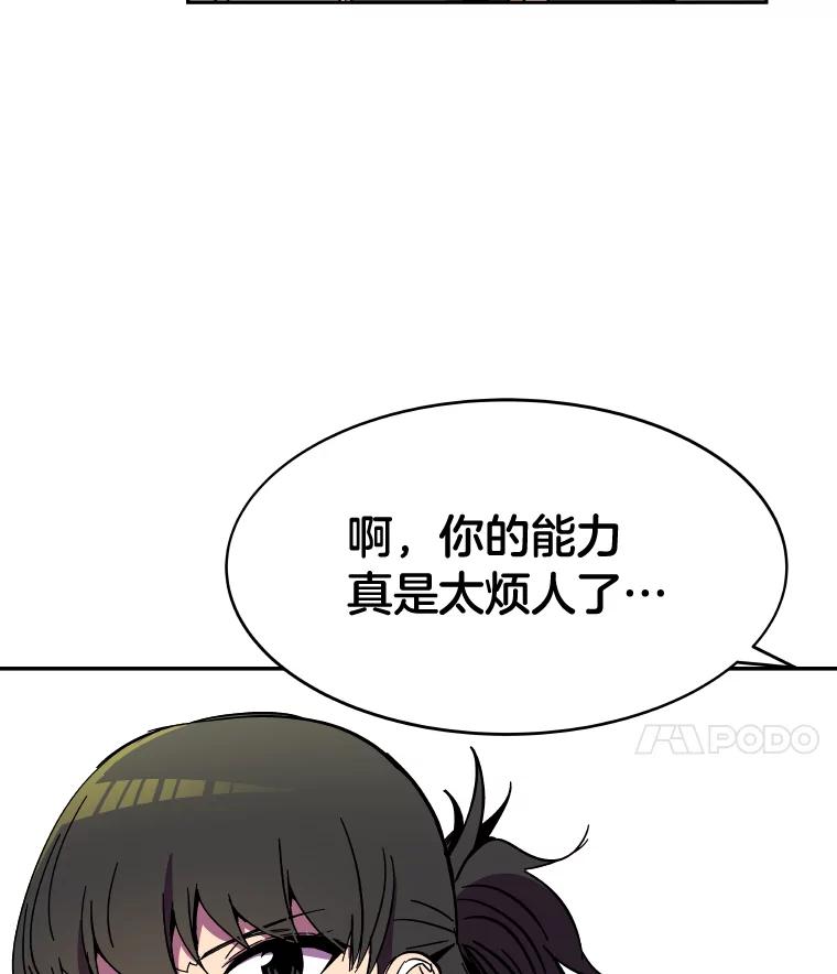 《STRESSER》83.请求 第54页