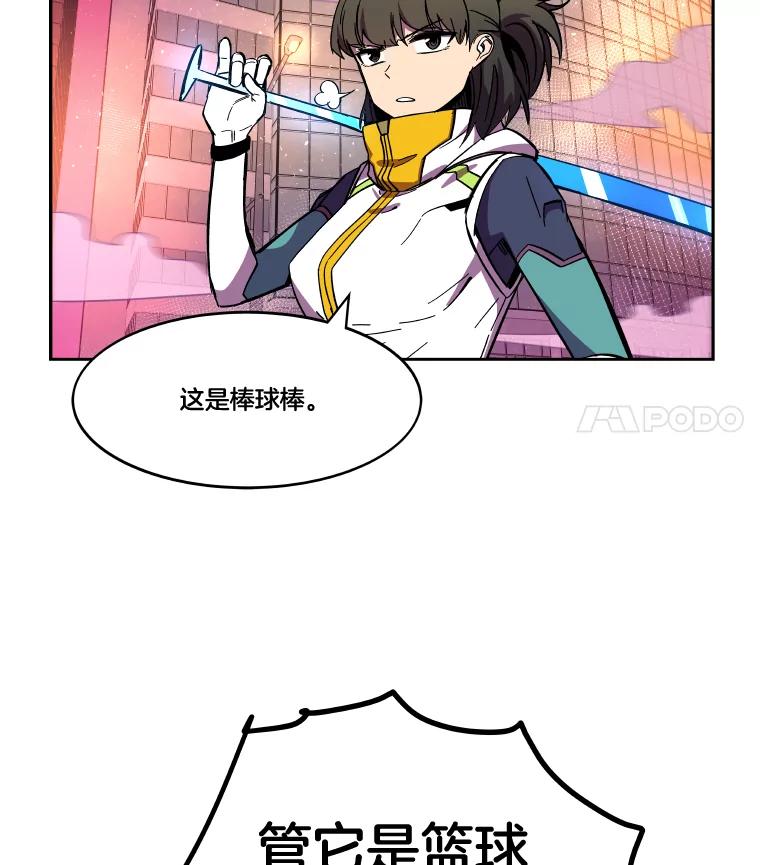 《STRESSER》83.请求 第58页