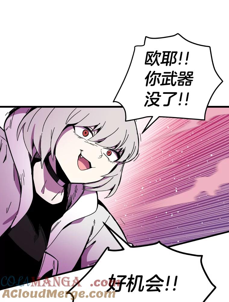 《STRESSER》83.请求 第17页