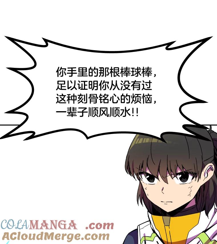 《STRESSER》83.请求 第73页