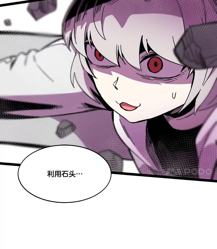 《STRESSER》83.请求 第43页