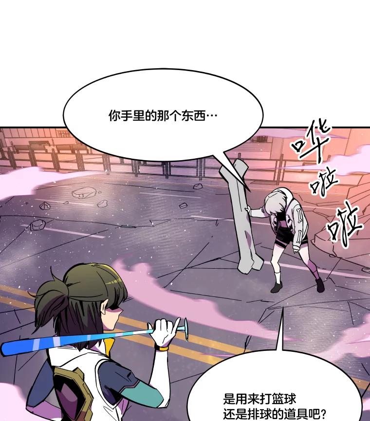 《STRESSER》83.请求 第56页