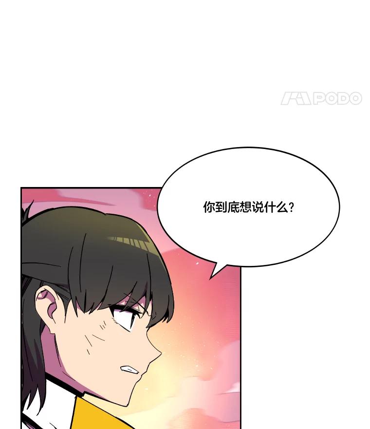 《STRESSER》83.请求 第62页