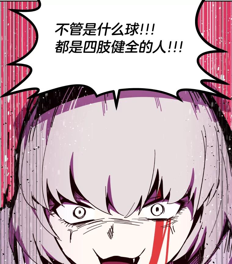 《STRESSER》83.请求 第60页