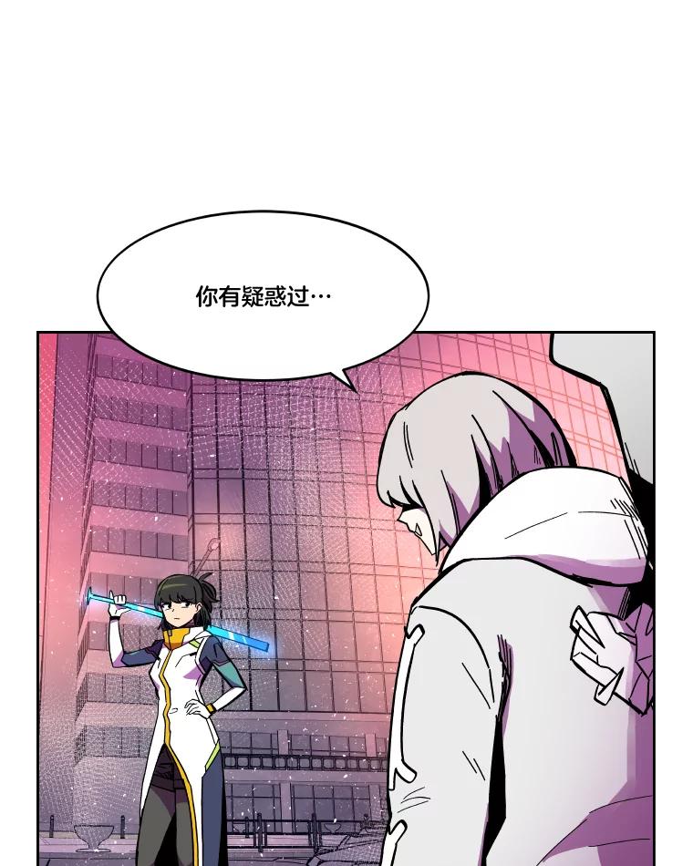 《STRESSER》83.请求 第68页