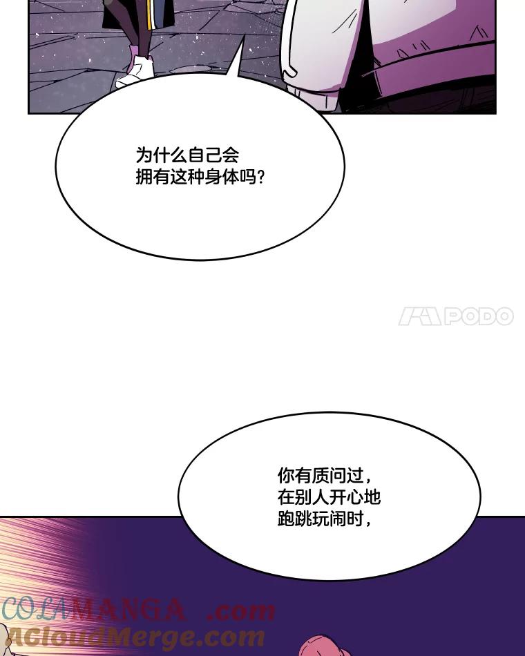《STRESSER》83.请求 第69页