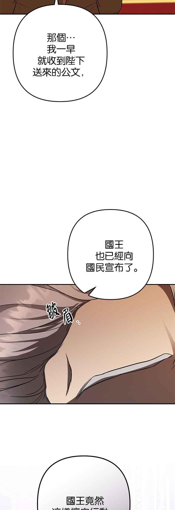 《阿加莎》[第85话] 黎明曙光 第65页