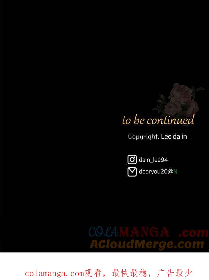 《阿加莎》[第85话] 黎明曙光 第67页