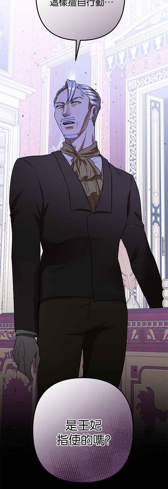 《阿加莎》[第85话] 黎明曙光 第66页