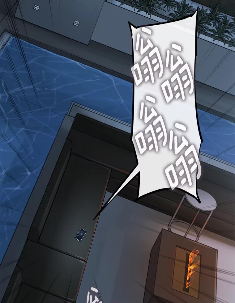 《梦境：黑色牢笼 Wonderland： Black Cage》8.下定决心 第82页