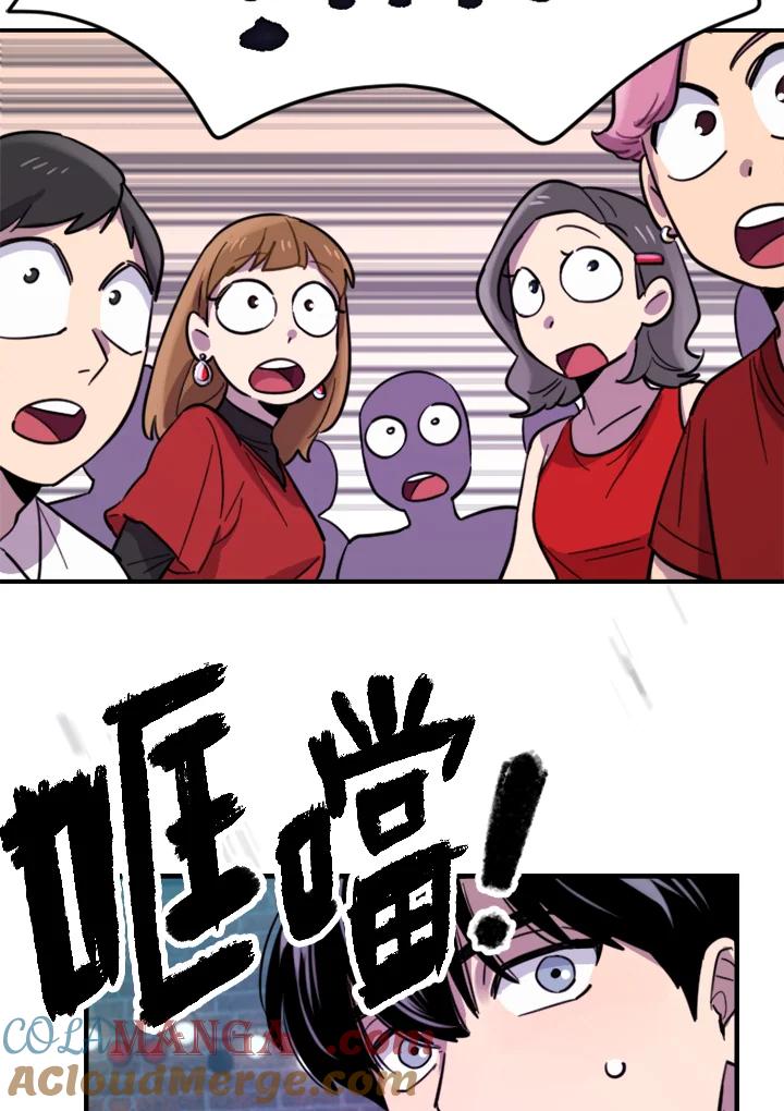 《木头男的恋爱顾问》第9话 第53页