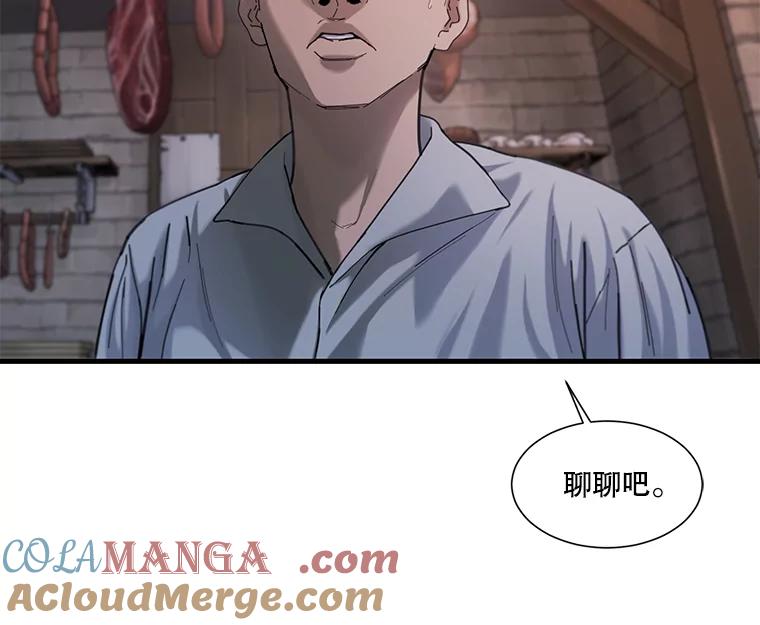 《梦境：黑色牢笼 Wonderland： Black Cage》8.下定决心 第105页