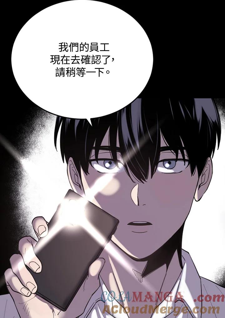 《木头男的恋爱顾问》第9话 第9页
