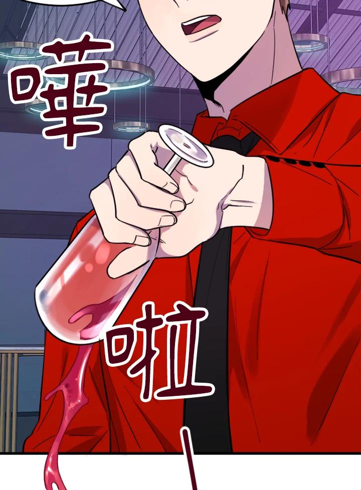 《木头男的恋爱顾问》第9话 第82页