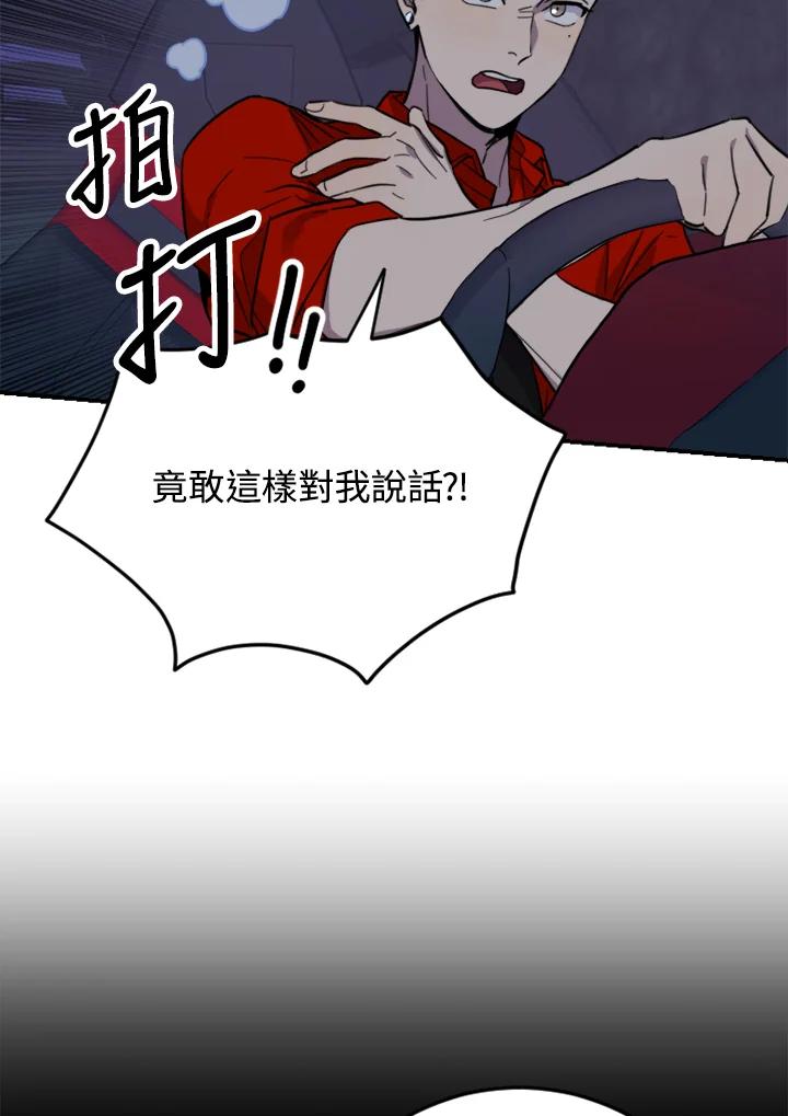 《木头男的恋爱顾问》第9话 第95页