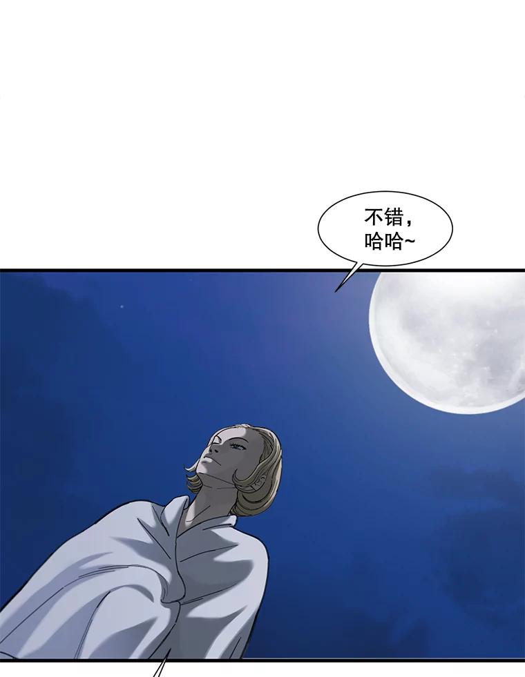 《梦境：黑色牢笼 Wonderland： Black Cage》8.下定决心 第74页