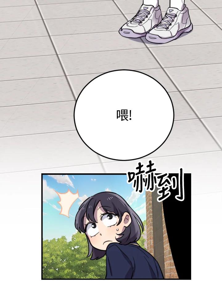 《木头男的恋爱顾问》第9话 第135页