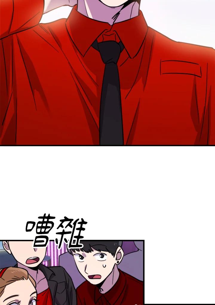 《木头男的恋爱顾问》第9话 第56页