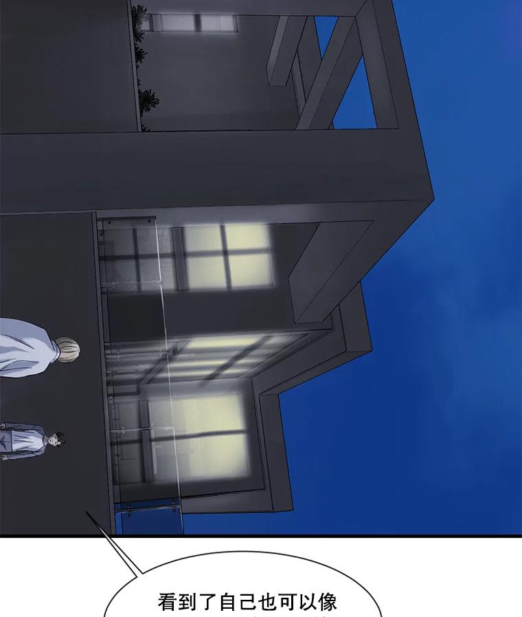 《梦境：黑色牢笼 Wonderland： Black Cage》8.下定决心 第67页