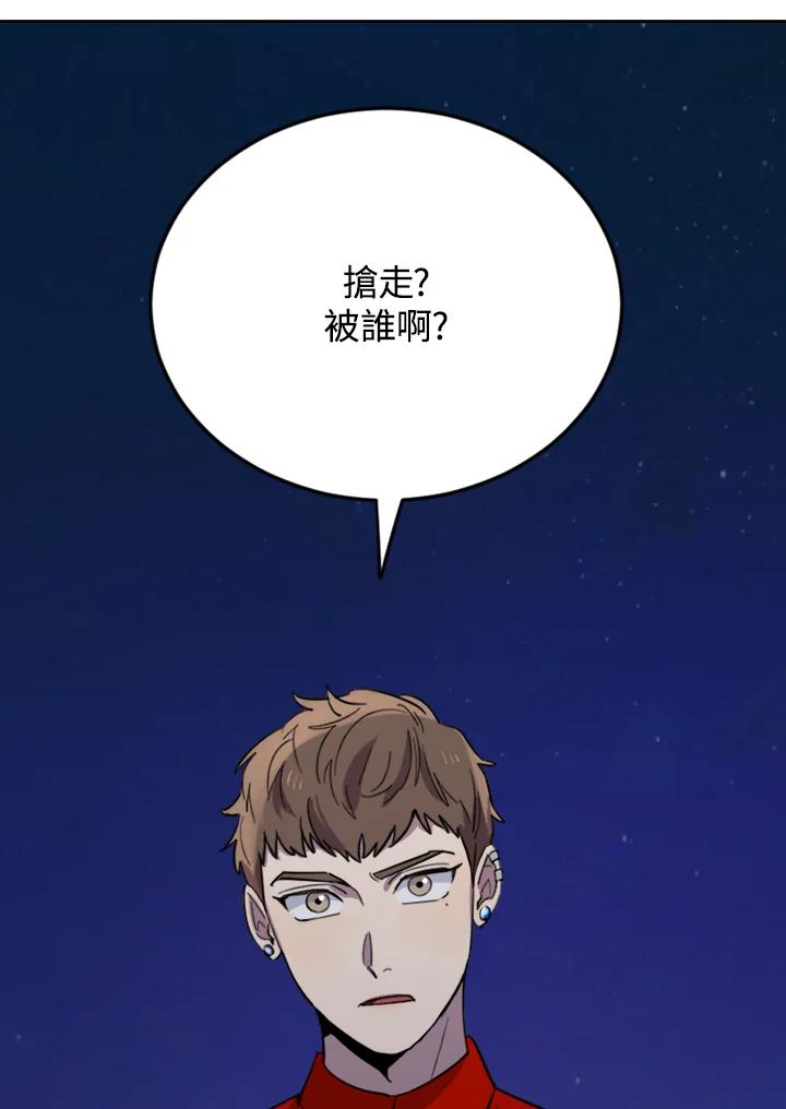 《木头男的恋爱顾问》第9话 第3页