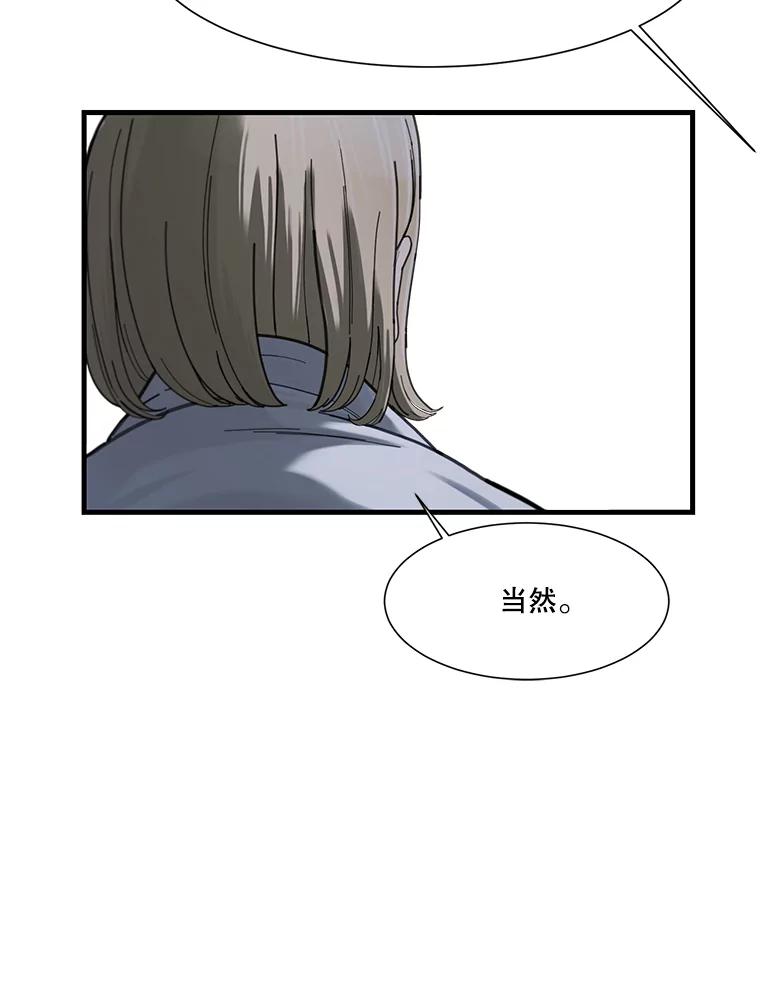 《梦境：黑色牢笼 Wonderland： Black Cage》8.下定决心 第79页