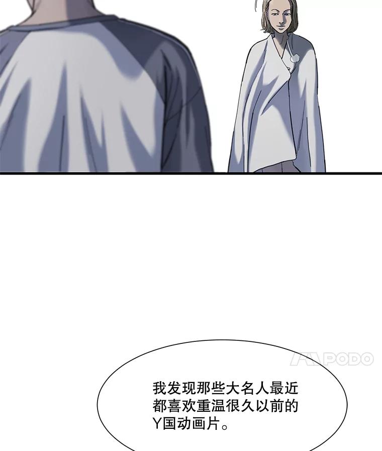 《梦境：黑色牢笼 Wonderland： Black Cage》8.下定决心 第62页