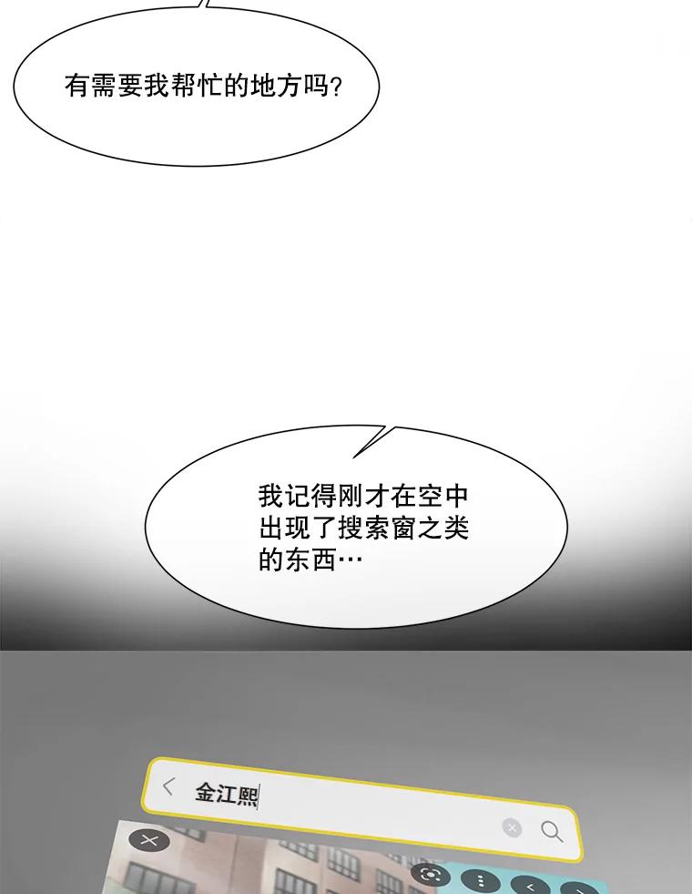 《梦境：黑色牢笼 Wonderland： Black Cage》8.下定决心 第75页