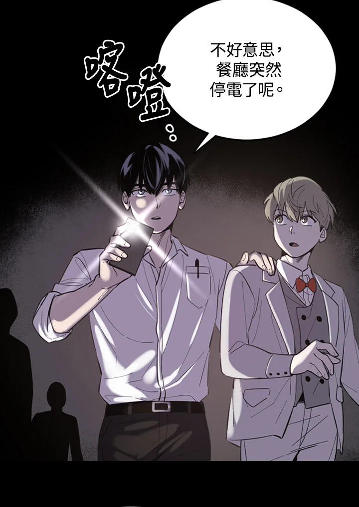 《木头男的恋爱顾问》第9话 第8页