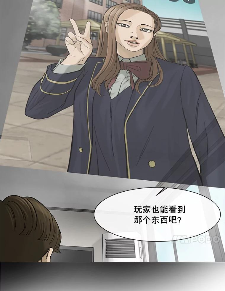 《梦境：黑色牢笼 Wonderland： Black Cage》8.下定决心 第76页