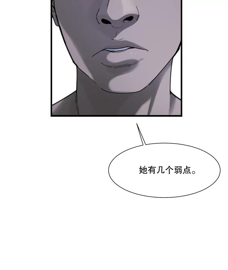 《梦境：黑色牢笼 Wonderland： Black Cage》8.下定决心 第71页