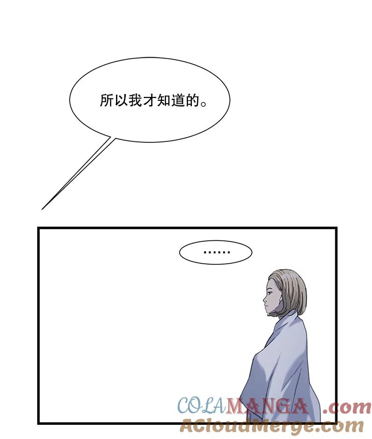 《梦境：黑色牢笼 Wonderland： Black Cage》8.下定决心 第65页