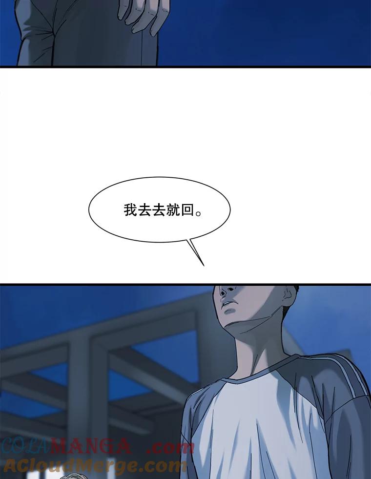《梦境：黑色牢笼 Wonderland： Black Cage》8.下定决心 第85页