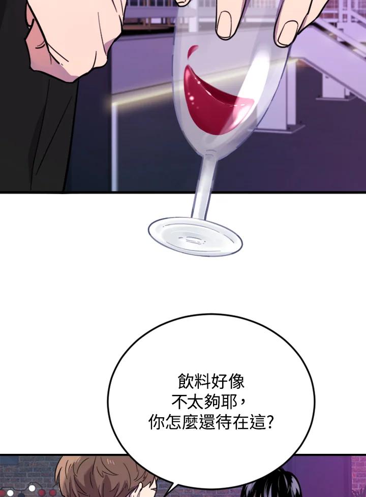 《木头男的恋爱顾问》第9话 第79页