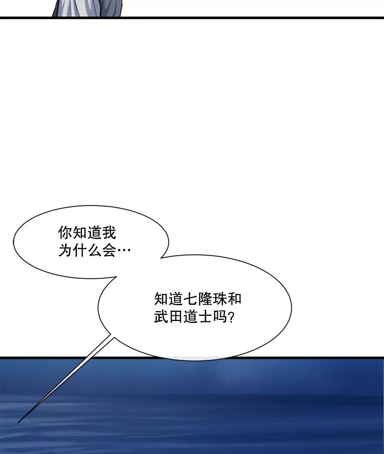 《梦境：黑色牢笼 Wonderland： Black Cage》8.下定决心 第58页