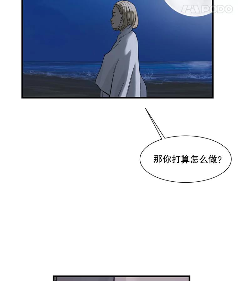 《梦境：黑色牢笼 Wonderland： Black Cage》8.下定决心 第70页