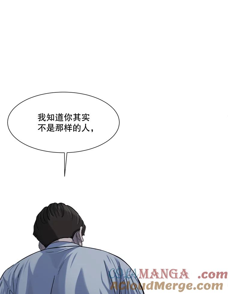 《梦境：黑色牢笼 Wonderland： Black Cage》8.下定决心 第101页