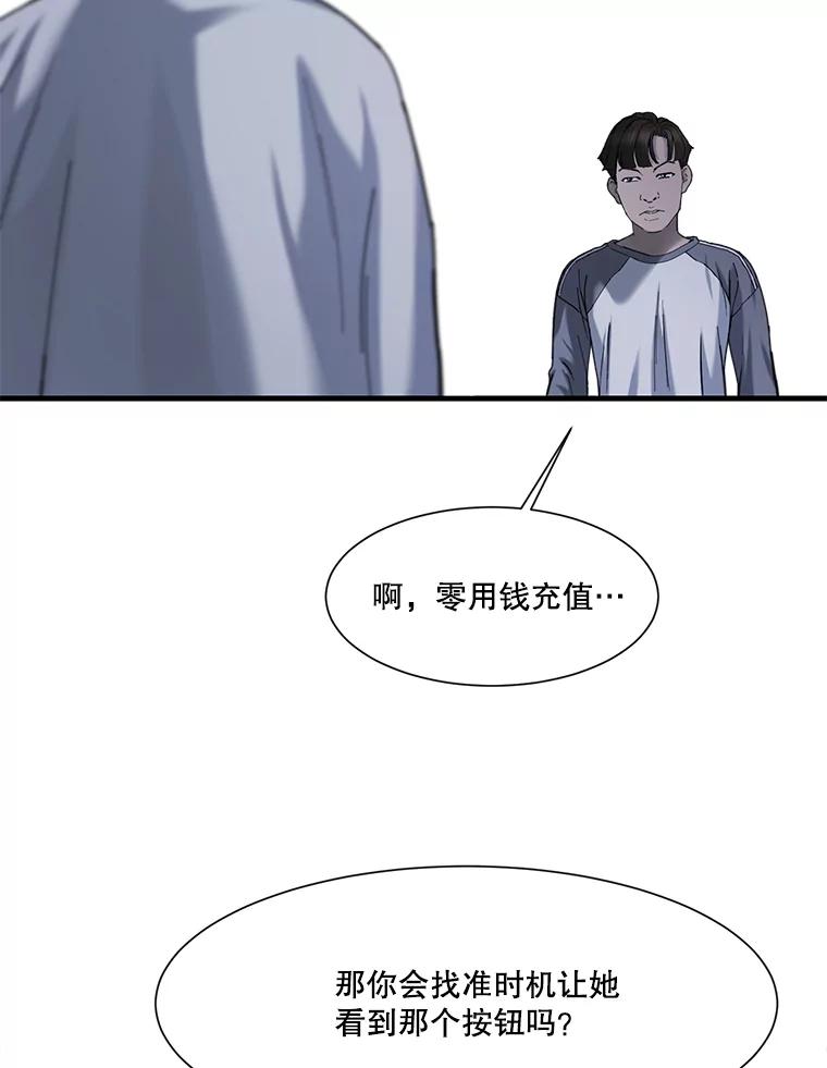 《梦境：黑色牢笼 Wonderland： Black Cage》8.下定决心 第78页