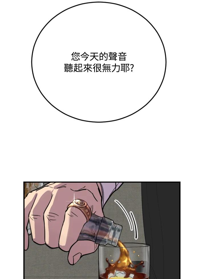 《木头男的恋爱顾问》第9话 第110页