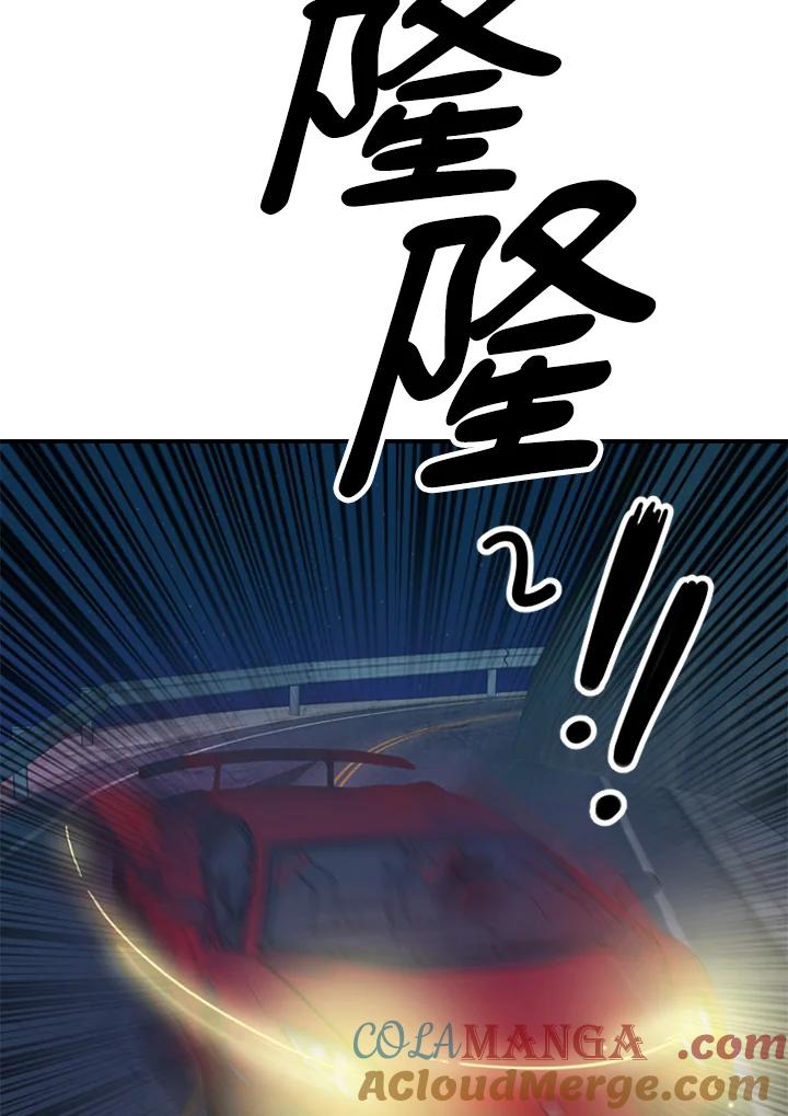 《木头男的恋爱顾问》第9话 第93页