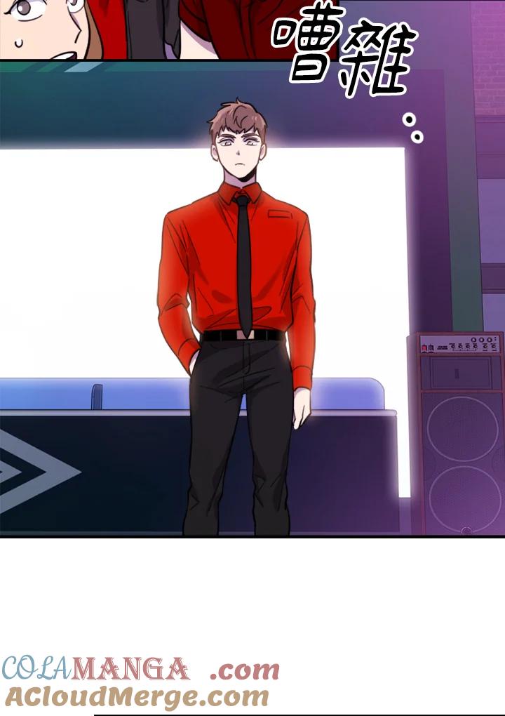 《木头男的恋爱顾问》第9话 第57页