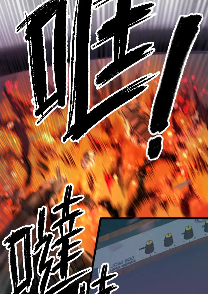 《木头男的恋爱顾问》第9话 第50页
