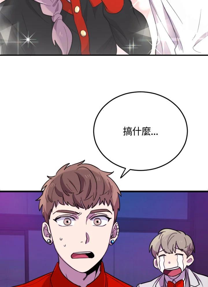 《木头男的恋爱顾问》第9话 第39页