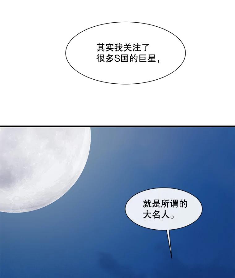 《梦境：黑色牢笼 Wonderland： Black Cage》8.下定决心 第60页