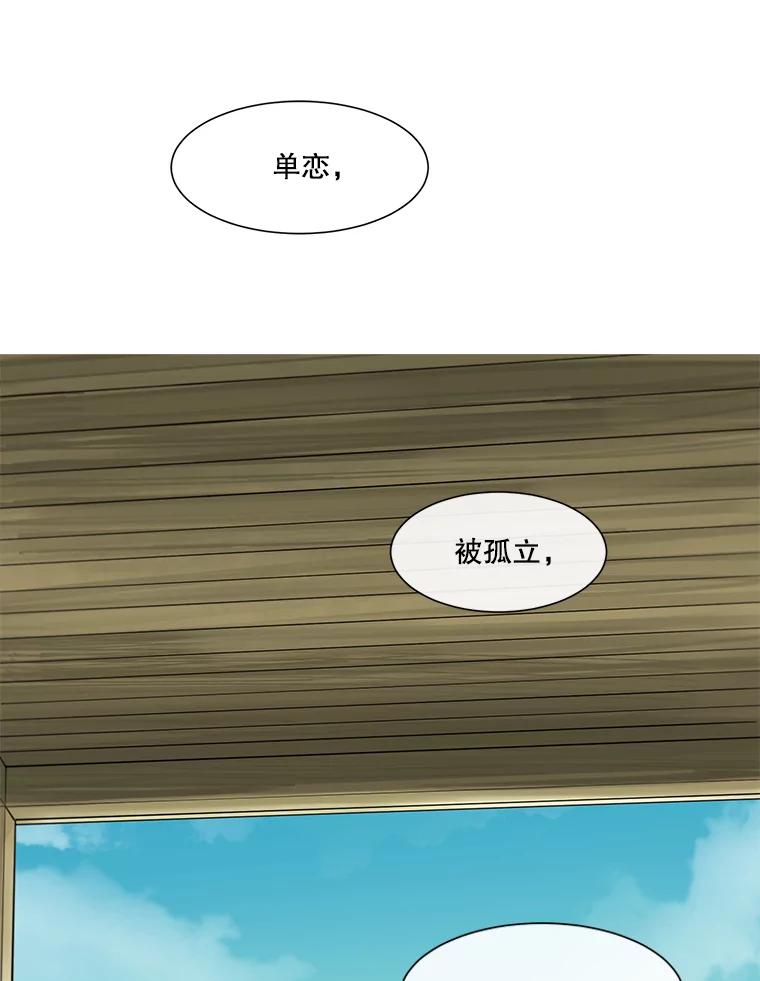《梦境：黑色牢笼 Wonderland： Black Cage》8.下定决心 第72页
