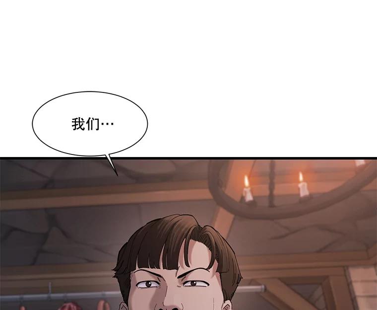 《梦境：黑色牢笼 Wonderland： Black Cage》8.下定决心 第104页