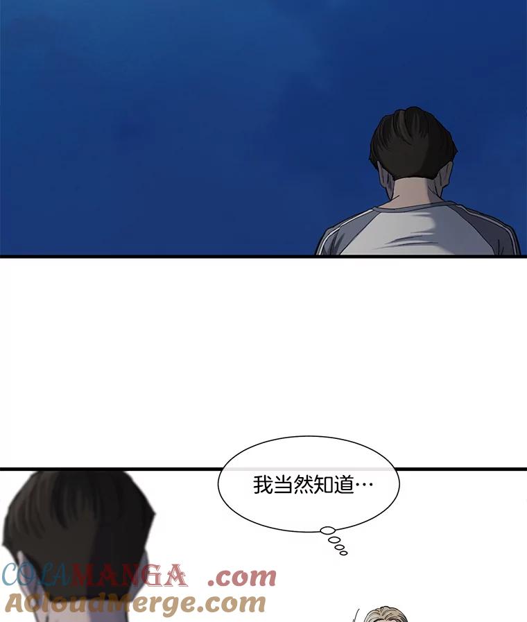 《梦境：黑色牢笼 Wonderland： Black Cage》8.下定决心 第61页