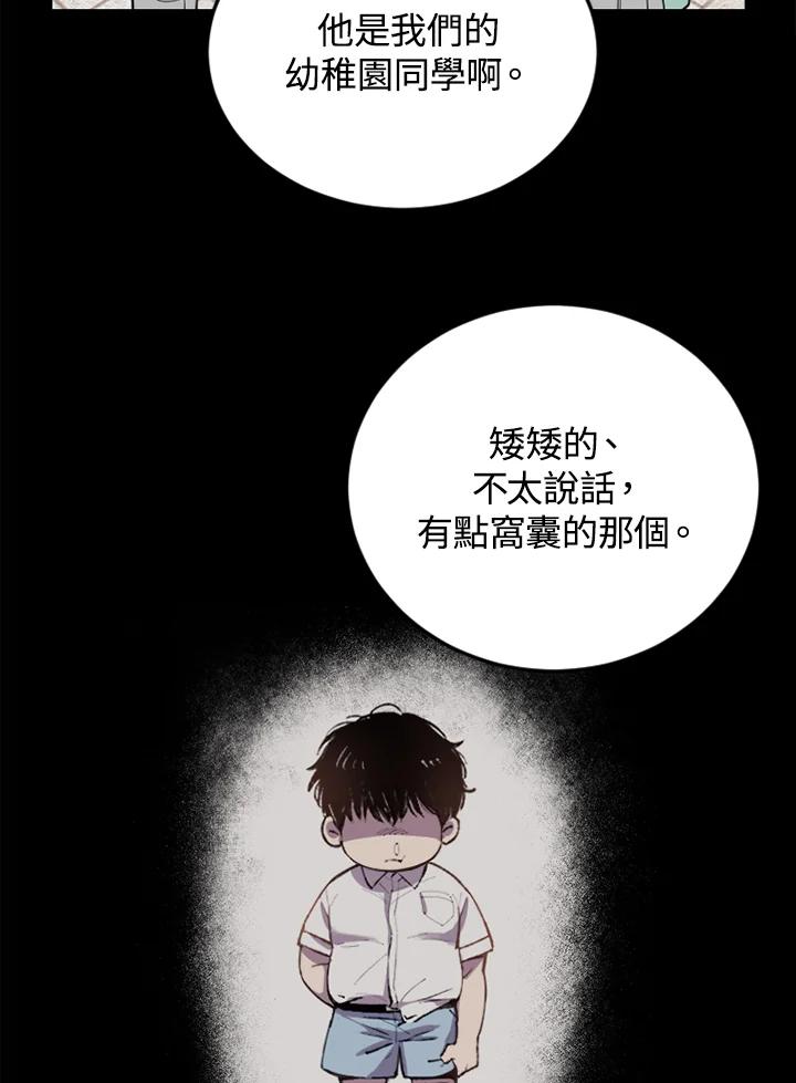 《木头男的恋爱顾问》第9话 第122页