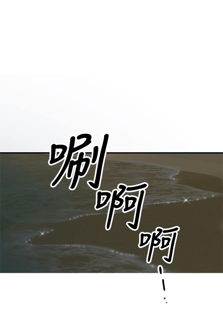 《木头男的恋爱顾问》第9话 第2页