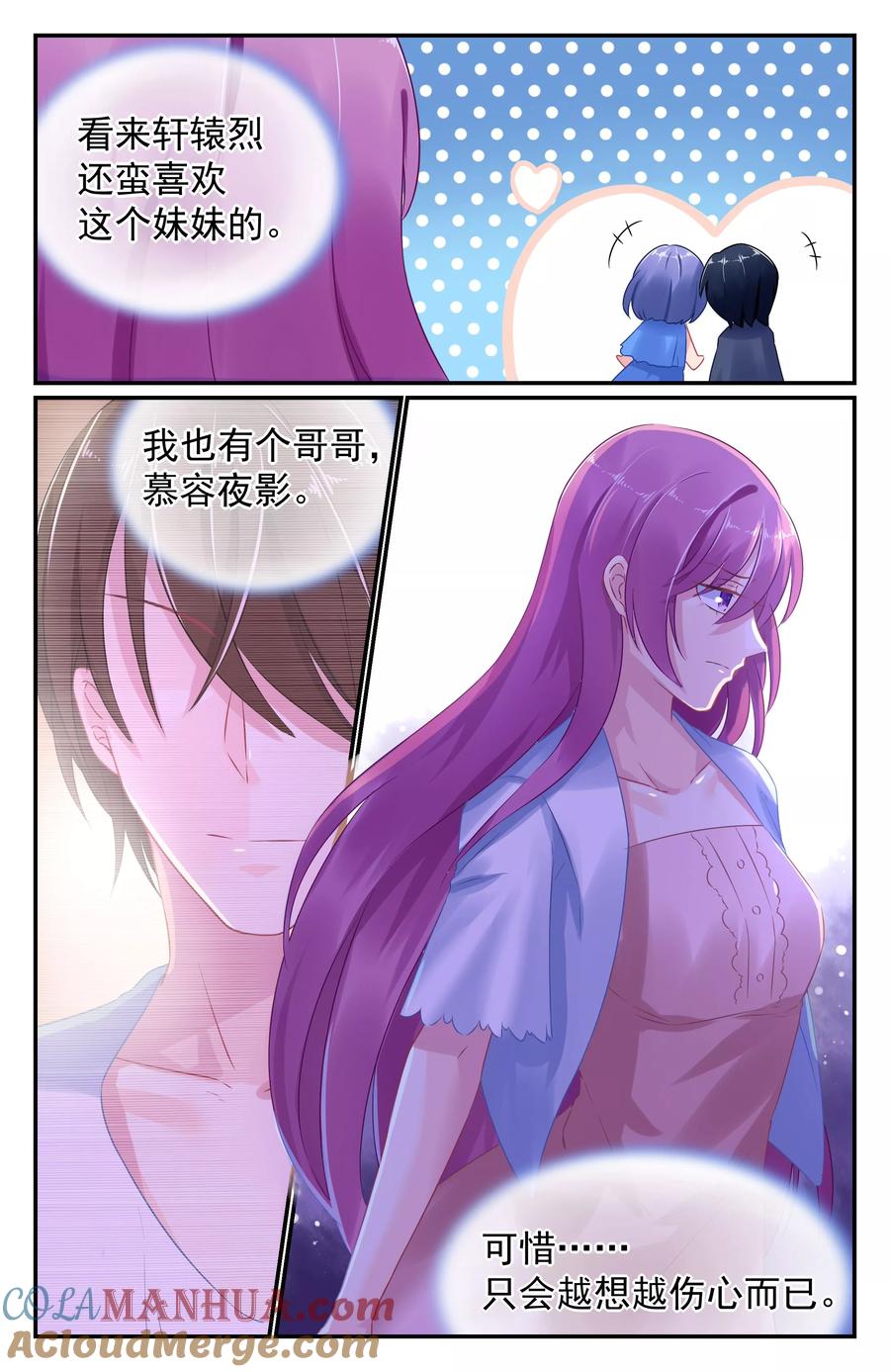 《极品辣妈好V5》第55话 第5页