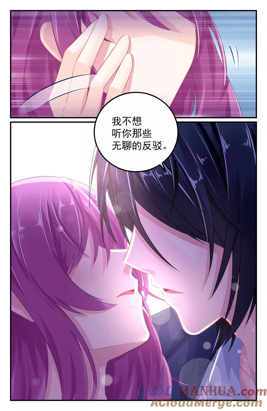 《极品辣妈好V5》第56话 第7页